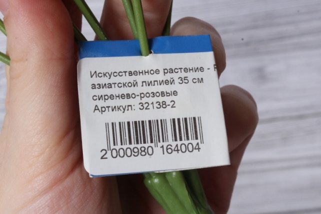 Искусственное растение - Розы с азиатской лилией 35 см сиренево-розовые