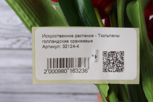 Искусственное растение - Тюльпаны голландские оранжевые