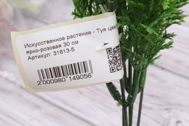 Искусственное растение - Туя цветущая ярко-розовая 30 см