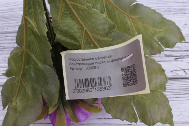 Искусственное растение -  Альстромерия пастель фиолетовая. 27 см.