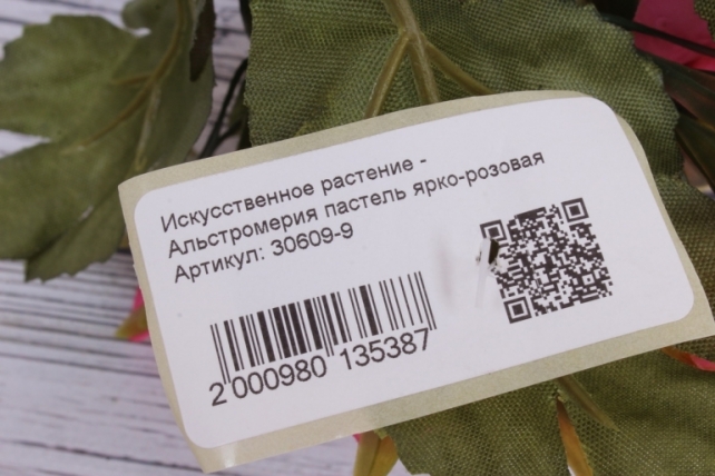 Искусственное растение -  Альстромерия пастель ярко-розовая. 27 см.