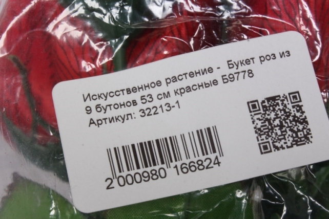 Искусственное растение -  Букет роз из 9 бутонов 53 см красные Б9778