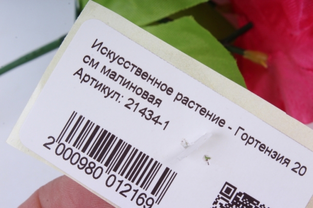 искусственное растение - гортензия 20 см малиновая