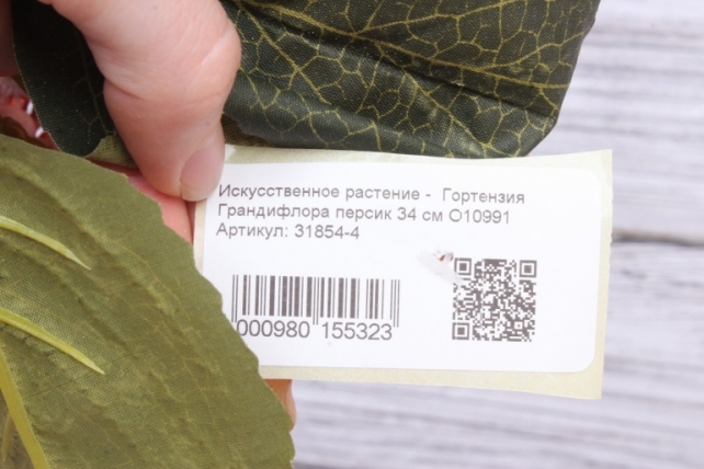 Искусственное растение -  Гортензия Грандифлора персик 34 см О10991