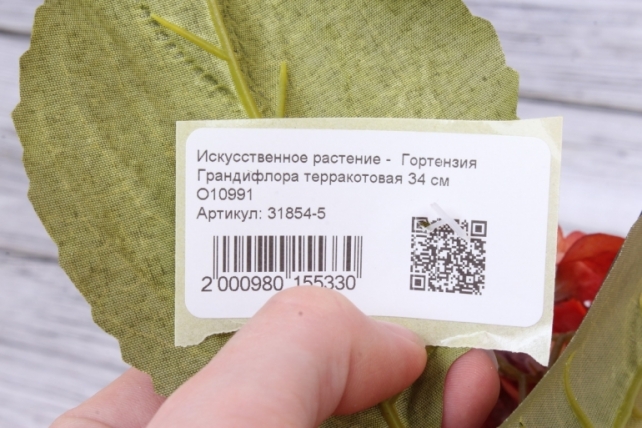 Искусственное растение -  Гортензия Грандифлора терракотовая 34 см О10991