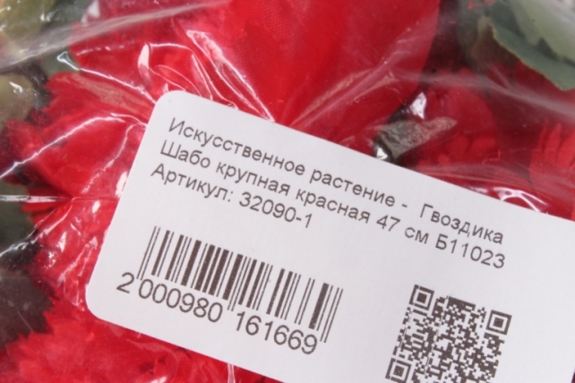 Искусственное растение -  Гвоздика Шабо крупная красная 47 см Б11023