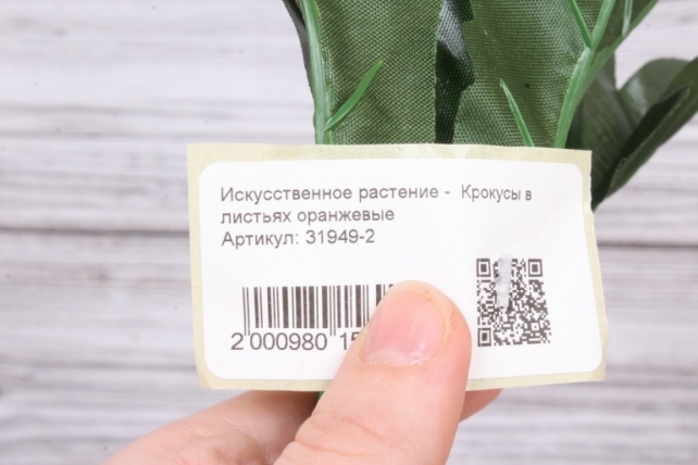 Искусственное растение -  Крокусы в листьях оранжевые