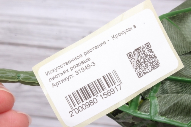 Искусственное растение -  Крокусы в листьях розовые