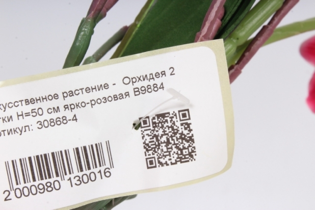 Искусственное растение -  Орхидея 2 ветки Н=50 см ярко-розовая В9884