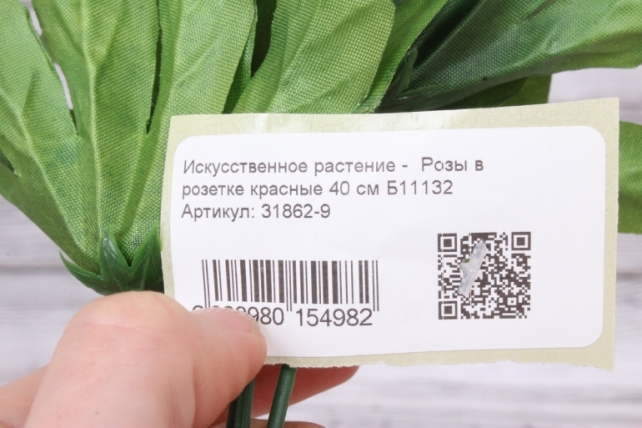 Искусственное растение -  Розы в розетке красные 40 см Б11132