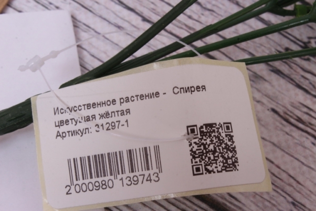 Искусственное растение -  Спирея цветущая жёлтая. 34 см. 