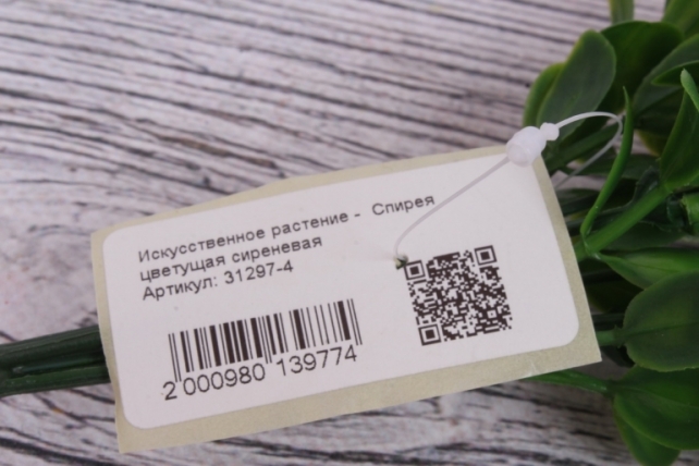 Искусственное растение -  Спирея цветущая сиреневая. 34 см. 