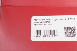 Картонный пакет с ручками 13*12.5*15, красный 1627Н