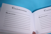 книга пожеланий+ручка &quot;люкс&quot; белая с белым декором 24х16см