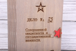 Коробка (Т) подарочная "Дело №23"  22*15*5,5см