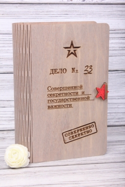 Коробка (Т) подарочная "Дело №23"  22*15*5,5см