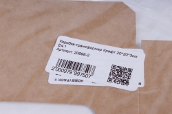 коробка-трансформер крафт 20*20*3см  е4.1