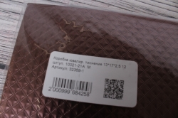 Коробка ювелир. тиснение 13*17*2,5 12 шт/уп. 10021-21A  М