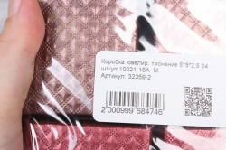 Коробка ювелир. тиснение 5*8*2,5 24 шт/уп 10021-16A  М