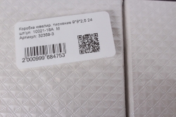 Коробка ювелир. тиснение 9*9*2,5 24 шт/уп  10021-18A  М