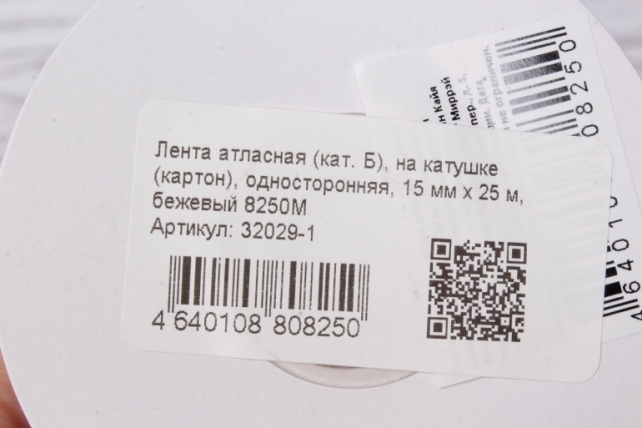 Лента атласная (кат. Б), на катушке (картон), односторонняя, 15 мм х 25 м, бежевый 8250М