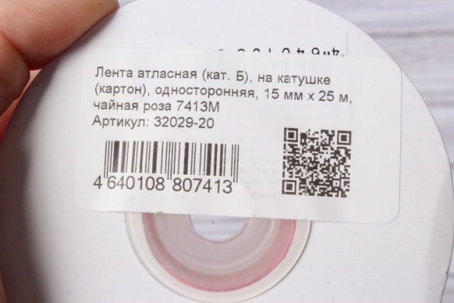 Лента атласная (кат. Б), на катушке (картон), односторонняя, 15 мм х 25 м, чайная роза 7413М