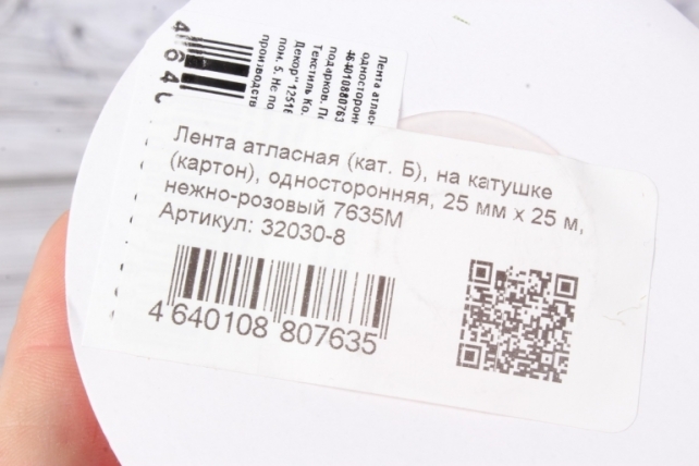 Лента атласная (кат. Б), на катушке (картон), односторонняя, 25 мм х 25 м, нежно-розовый 7635М