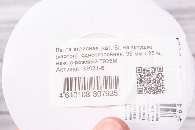 Лента атласная (кат. Б), на катушке (картон), односторонняя, 38 мм х 25 м, нежно-розовый 7925М