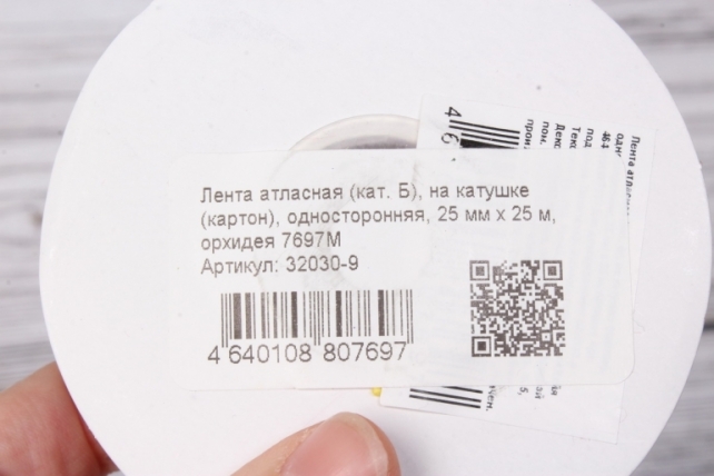 Лента атласная (кат. Б), на катушке (картон), односторонняя, 25 мм х 25 м, орхидея 7697М