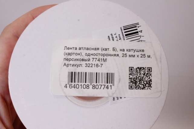 Лента атласная (кат. Б), на катушке (картон), односторонняя, 25 мм х 25 м, персиковый 7741М