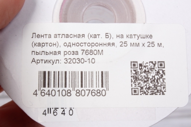 Лента атласная (кат. Б), на катушке (картон), односторонняя, 25 мм х 25 м, пыльная роза 7680М