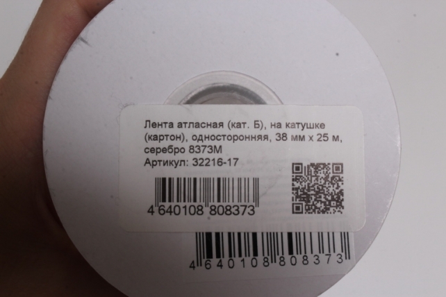 Лента атласная (кат. Б), на катушке (картон), односторонняя, 38 мм х 25 м, серебро 8373М