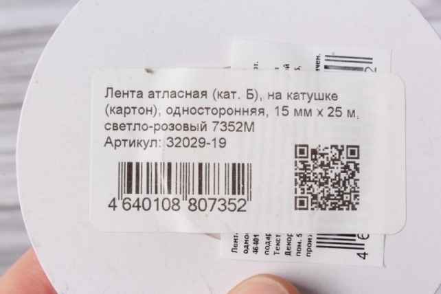 Лента атласная (кат. Б), на катушке (картон), односторонняя, 15 мм х 25 м, светло-розовый 7352М