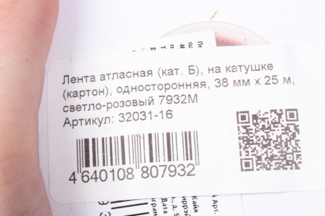 Лента атласная (кат. Б), на катушке (картон), односторонняя, 38 мм х 25 м, светло-розовый 7932М