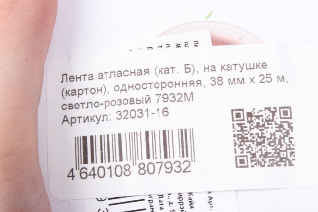 Лента атласная (кат. Б), на катушке (картон), односторонняя, 38 мм х 25 м, светло-розовый 7932М