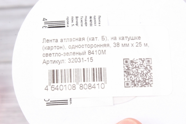 Лента атласная (кат. Б), на катушке (картон), односторонняя, 38 мм х 25 м, светло-зеленый 8410М