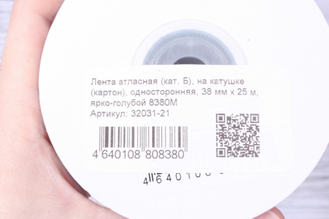 Лента атласная (кат. Б), на катушке (картон), односторонняя, 38 мм х 25 м, ярко-голубой 8380М