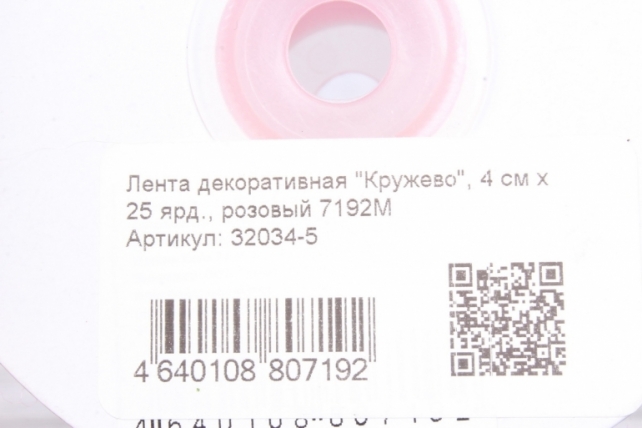 Лента декоративная "Кружево", 4 см х 25 ярд., розовый 7192М