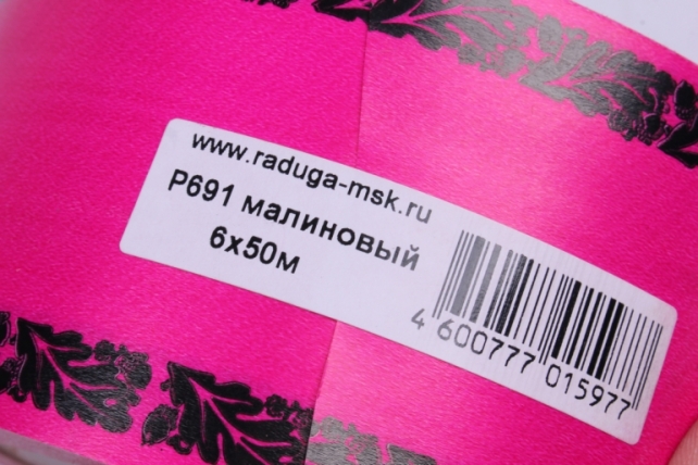 лента простая (6см*50м) с дубками по краям p691 малиновый