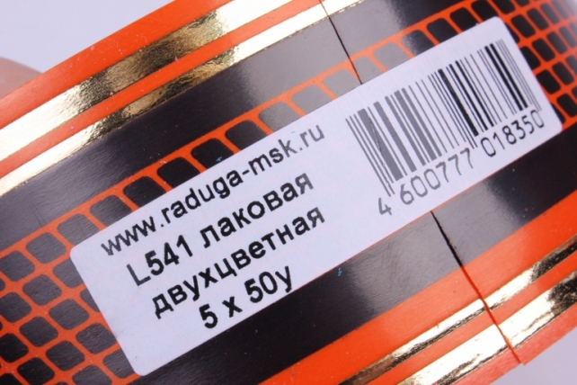 лента с з/п ( 5см*50ярд) атласная с рисунком l541 чёрный на оранжевом