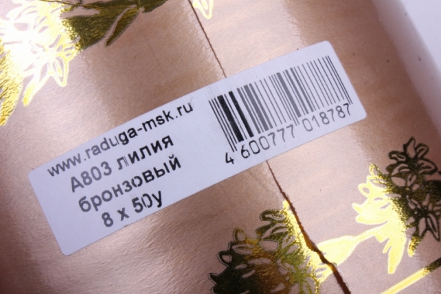 лента с з/п ( 8см*50ярд) атласная a803 лилии бронзовый