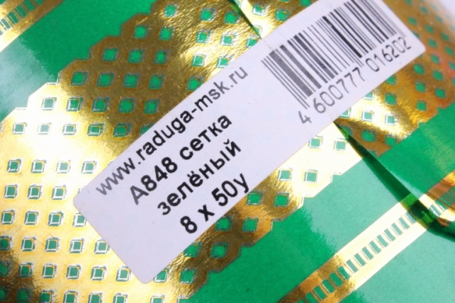 лента с з/п ( 8см*50ярд) атласная  с рисунком a848 сетка  зеленая