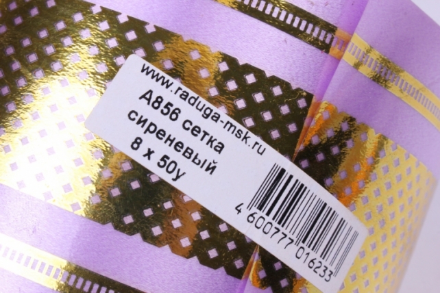 лента с з/п ( 8см*50ярд) атласная  с рисунком a856 сетка сиреневая