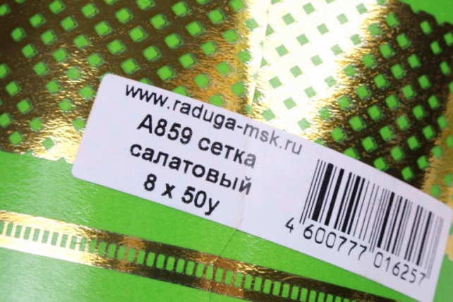 лента с з/п ( 8см*50ярд) атласная  с рисунком a859 сетка салатовая