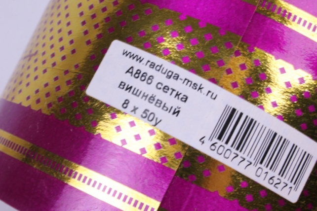 лента с з/п ( 8см*50ярд) атласная  с рисунком a866 сетка вишнёвая