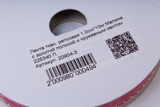 лента ткан. репсовая 1,0см*10м малина с золотой полосой и кружевным кантом  225340 п