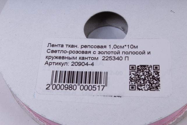 лента ткан. репсовая 1,0см*10м светло-розовая с золотой полосой и кружевным кантом  225340 п