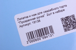 лопатка и нож для свадебного торта "прозрачная ручка"  2шт в наборе l=26,5см l=32,5см