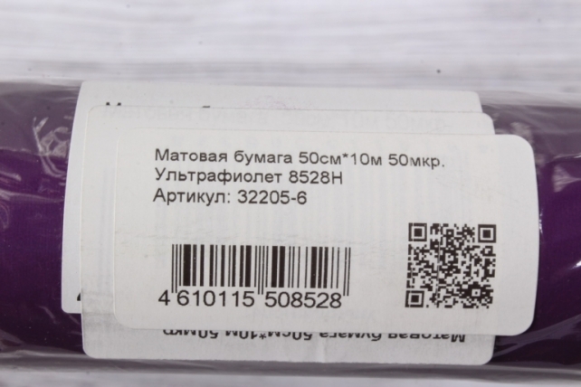 Матовая бумага 50см*10м 50мкр. Ультрафиолет 8528Н