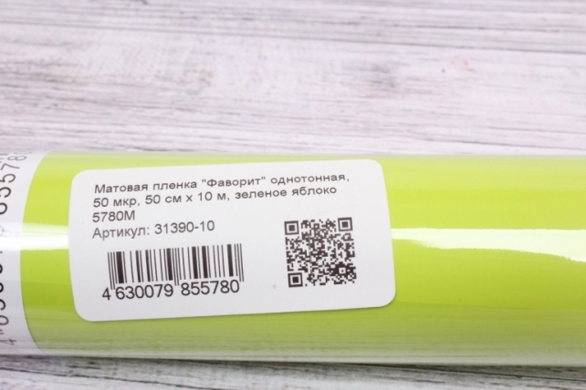 Матовая пленка "Фаворит" однотонная, 50 мкр, 50 см х 10 м, зеленое яблоко 5780М